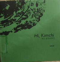 Image of Hi, Kimchi