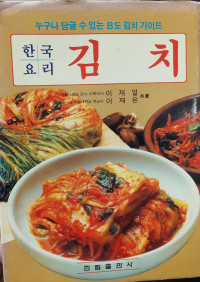 Image of Kimchi