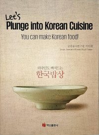 Image of Let's Plunge into Korean Cuisine